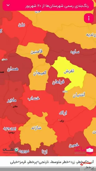 سه شهرستان استان مرکزی از وضعیت قرمز خارج شدند