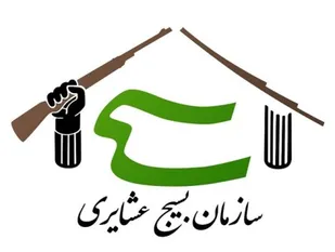 برگزاری همایش روز بسیج عشایری در بام ایران