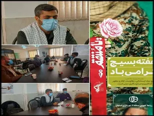دیدار شهردار منطقه ٧ اصفهان با فرمانده و معاونت های حوزه ١٣ برادران