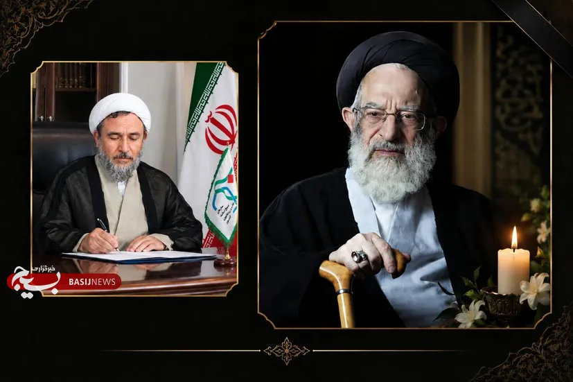 پیام تسلیت مسئول سازمان بسیج اساتید، طلاب و روحانیون کشور در پی ارتحال آیت‌الله العظمی شبیری زنجانی (رضوان‌الله‌تعالی‌علیه)