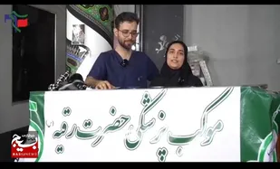 خدمات رسانی موکب بهداشتی، درمانی حضرت رقیه (س) به زائرین اباعبدالله الحسین