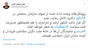 پروتکل&zwnj;ها در کنکور دکتری کامل رعایت نشد