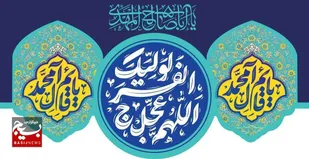 حکومت مهدوی؛ دوران کمال عقل وبه اوج رسیدن ارزشهای اخلاقی