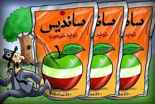 آمریکا ساندیس را تحریم کرد