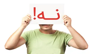 مهارت &laquo;نه&raquo; گفتن را قبل از صدمه خوردن بیاموزید