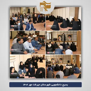 مراسم گرامیداشت هفته دفاع مقدس در دانشگاه علوم پزشکی جیرفت
