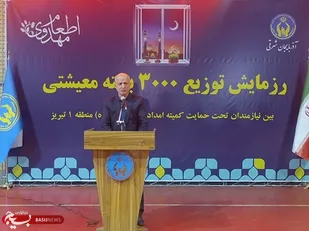 100 هزار بسته معیشتی بین نیازمندان در ماه رمضان توزیع می شود&nbsp;