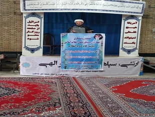 برگزار ی نشست روشنگری سیاسی درشهرستان  هرسین