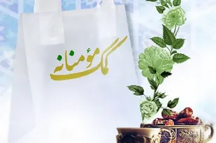 کانون خدمت رضوی هریس بیش از یک میلیارد ریال به نیازمندان کمک کرد
