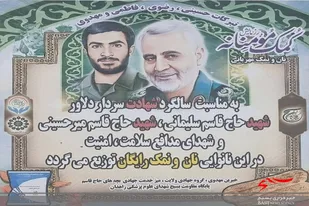 توزیع 14 هزار قرص نان رایگان به نیت حاج قاسم سلیمانی در زاهدان