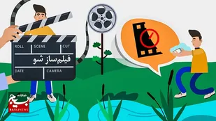 فراخوان آی&zwnj;فیلم برای حمایت از فیلمسازان حرفه&zwnj;ای و غیرحرفه&zwnj;ای