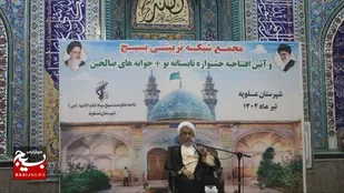 آیین افتتاحیه جشنواره تابستانه جوانه&zwnj;های صالحین برگزار شد
