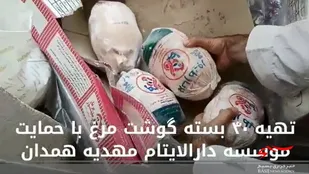 توزیع ۴۰ بسته گوشت مرغ بین خانواده&zwnj;های نیازمند در همدان