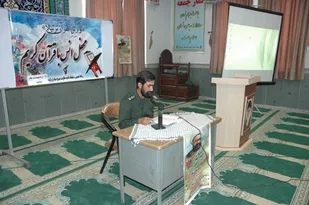 برگزاري محفل انس با قرآن كريم در ناحیه بسیج سپاه زیرکوه