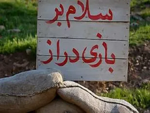 اعزام ۶ هزار لرستانی به اردو&zwnj;های راهیان نور غرب کشور/ ۱۹ و ۲۰ اردیبهشت ماه افتتاحیه اردو&zwnj;های راهیان نور غرب کشور