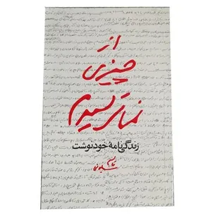 مسابقه کتابخوانی "از چیزی نمی&zwnj;ترسیدم" در زنجان برگزار می&zwnj;شود
