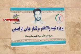 تحویل ۳ واحد مسکونی ویژه محرومین در محلات/هفته دفاع مقدس برگ زرینی در تاریخ انقلاب اسلامی