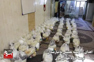 اهدای ۱۰۰ بسته کمک معیشتی به نیازمندان توسط بسیج مداحان همدان