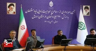۵۰۰ طرح بنیاد مستضعفان در استان اردبیل افتتاح شد