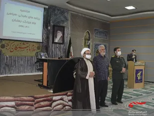 اختتامیه برنامه های ماه رمضان در سپاه بجنورد