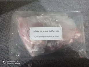 بسیجیان در میدان/تهیه و توزیع ۴۶ بسته گوشت بین نیازمندان شاهرود