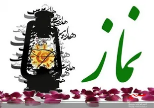 اجرای طرح &laquo;نماز، کلید بهشت&raquo; در البرز