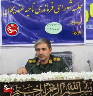 برگزاری هماهنگی برنامه های هفته دفاع مقدس درهندیجان