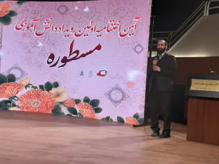 ارسال بیش از 2000 اثر به دبیرخانه نخستین رویداد دانش اموزی مسطوره