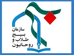 بیانیه بسیج طلاب سپاه بیت المقدس کردستان به مناسبت رحلت ملکوتی امام خمینی (ره)