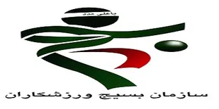 بیانیه سازمان بسیج ورزشکاران استان کردستان به مناسبت ۱۳ آبان