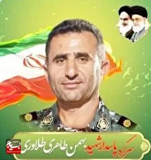 مراسم بزرگداشت سرگرد شهید بهمن طاهری طلاوری در اهواز