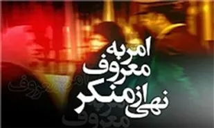 شورای امر به&zwnj; معروف در دانشگاه آزاد لارستان تشکیل شود