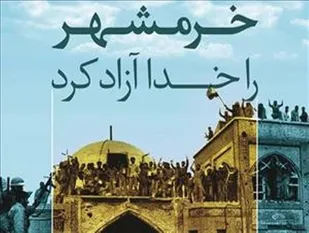 اقتداری در رهایی!