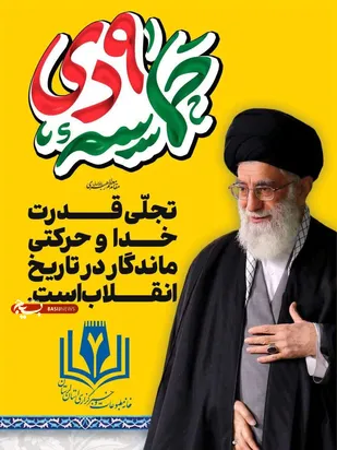بیانیه خانه مطبوعات و خبرگزاری&zwnj;های استان لرستان به مناسبت سالروز حماسه ۹ دی