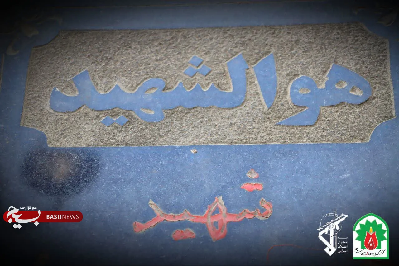 دفاع مقدس مزار شهدا