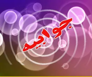 بیش از 53 هزار نفر در شهرک های صنعتی مشغول به کار شدند