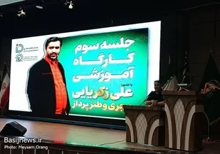 برگزاری کارگاه آموزشی ویژه فعالان فضای مجازی پایتخت به میزبانی سازمان فضای مجازی سپاه تهران بزرگ
