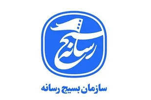 بیانیه بسیج رسانه استان همدان به مناسبت سالروز حماسه ۹ دی