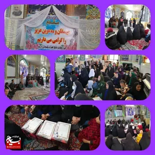 جشن میلاد حضرت فاطمه سلام الله علیها