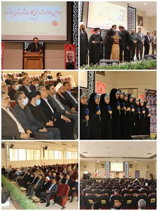 یادواره شهدای کارمند شهرستان مبارکه