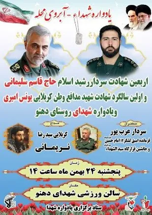 همزمان با ایام الله دهه مبارک فجر