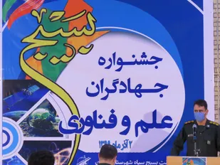 پایان کار جشنواره استانی جهادگران علم و فناوری استان زنجان با تجلیل از 10 اثر منتخب