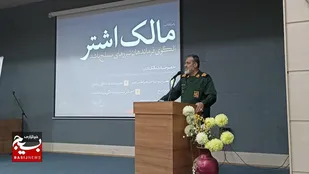جشنواره مالک اشتر نماد تکریم مدیران و فرماندهان پرتلاش&nbsp;سپاه&nbsp;و بسیج است