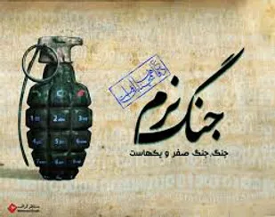 مهمترین هدف دشمن دگرگون کردن اعتقادات است