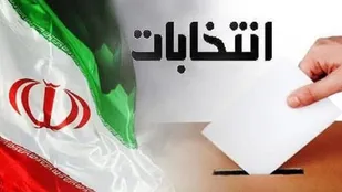 لزوم رعایت دستورالعمل&zwnj;های بهداشتی درتبلیغات انتخاباتی در استان سمنان