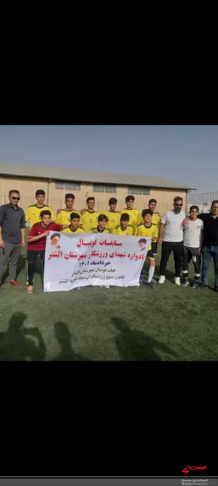 برگزاری مسابقات فوتبال جام شهدای ورزشکار لرستان