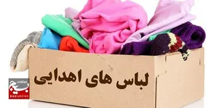 ۱۲ هزار دست لباس توسط جهادگران بسیجی ناحیه مقاومت بسیج امام حسین (ع) توزیع شد