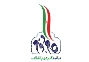 بیانیه گام دوم انقلاب محور برنامه&zwnj;های دهه فجر یزد قرار گیرد