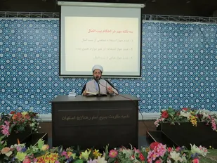 برگزاری کلاس آموزشی فقه سازمانی برای پایوران ناحیه امام رضا (علیه السلام)