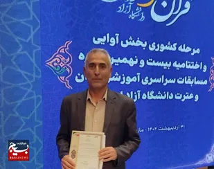 افتخارآفرینی خوشنویس ایذه&zwnj;ای در جشنواره ملی قرآن و عترت